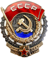 Герб СССР